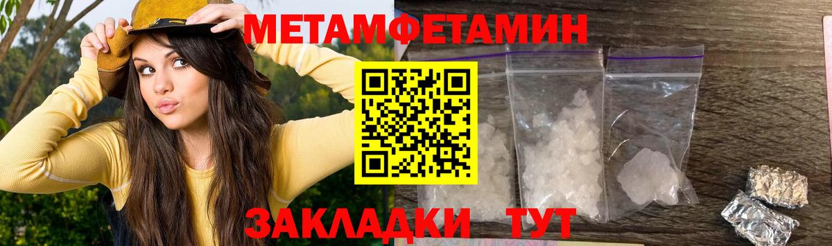 Петропавловск-Камчатский  Amphetamine  Вход с VPN  Амфетамин Розовый 