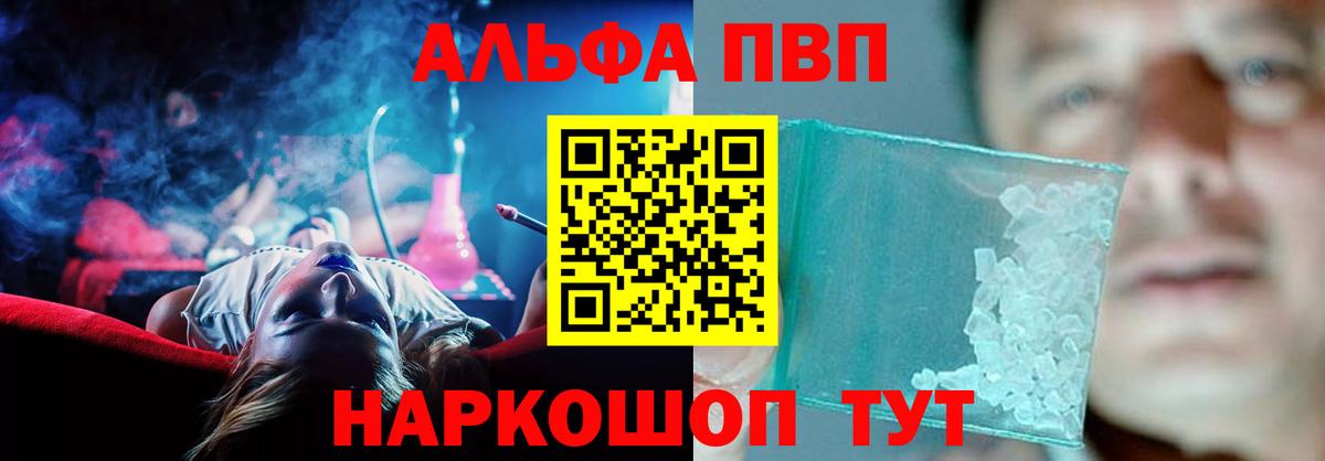 Alfa_PVP мука  Alfa_PVP  купить  сайты  Петропавловск-Камчатский  APVP VHQ  Вход с VPN 