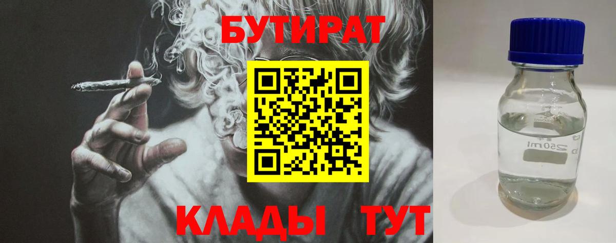 Бутират оксана  Вход с VPN  Петропавловск-Камчатский 