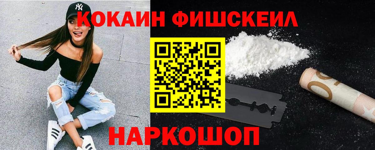 КОКАИН  Вход с VPN  Петропавловск-Камчатский  COCAIN 97%  КОКАИН Колумбийский 