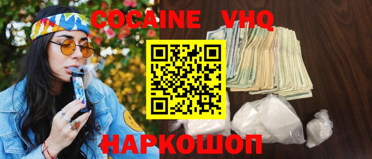 COCAIN Fish Scale Петропавловск-Камчатский