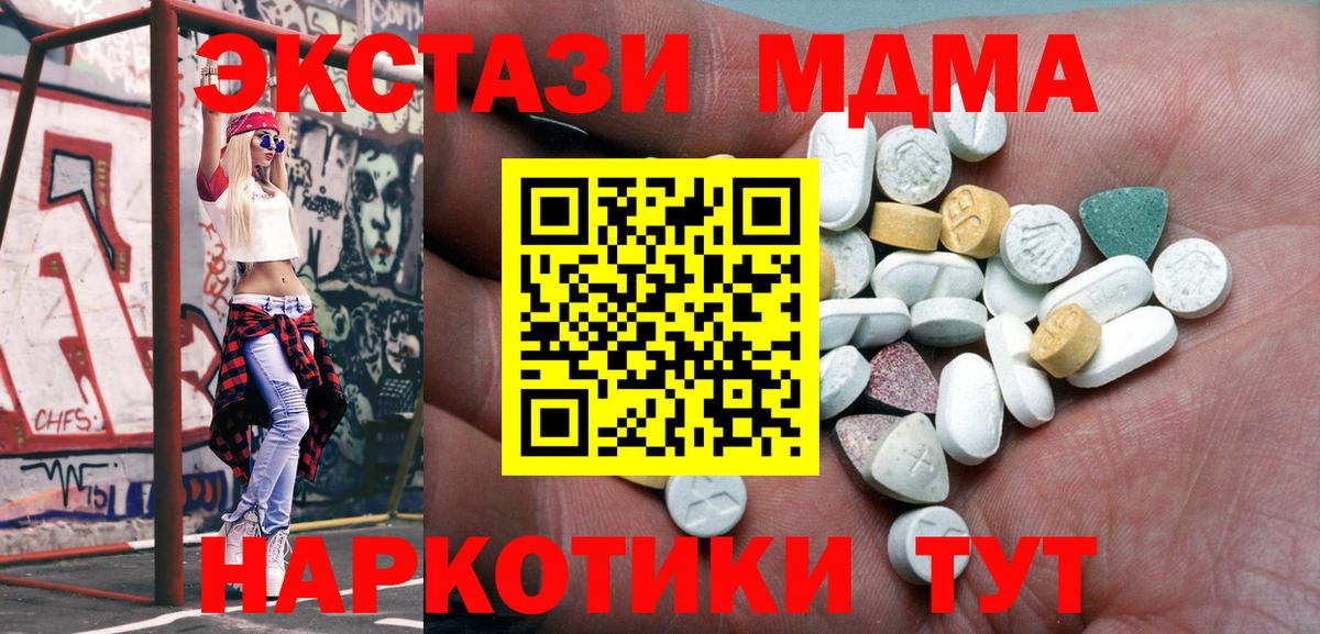 Экстази VHQ  Экстази 250 мг  Ecstasy  купить  сайты  Вход с VPN  Петропавловск-Камчатский 