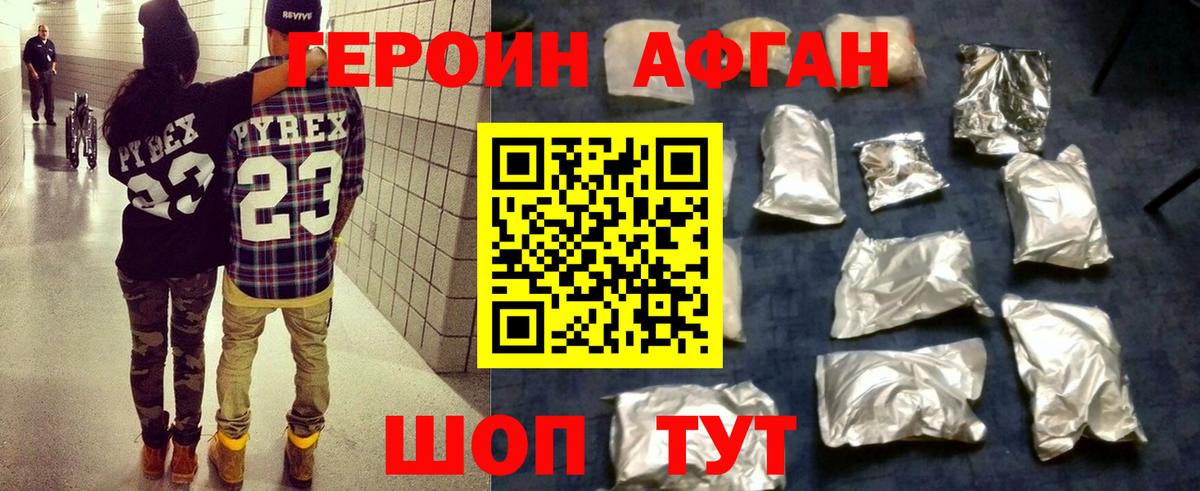 Петропавловск-Камчатский  ГЕРОИН VHQ  Вход с VPN 