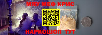 мефедрон мука Северобайкальск