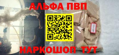 меф Сланцы