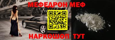 мефедрон мука Северобайкальск