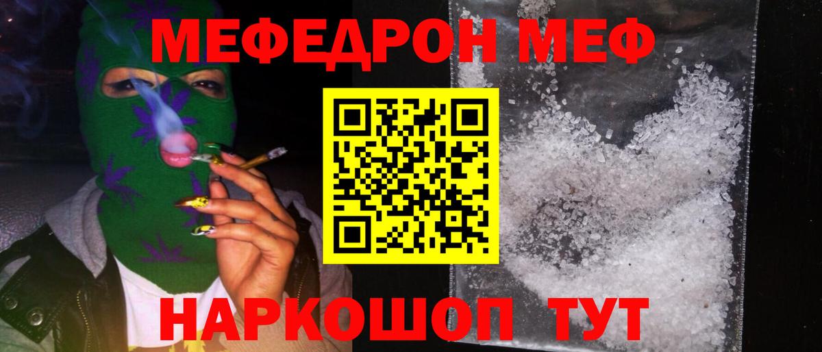 Меф кристаллы Петропавловск-Камчатский