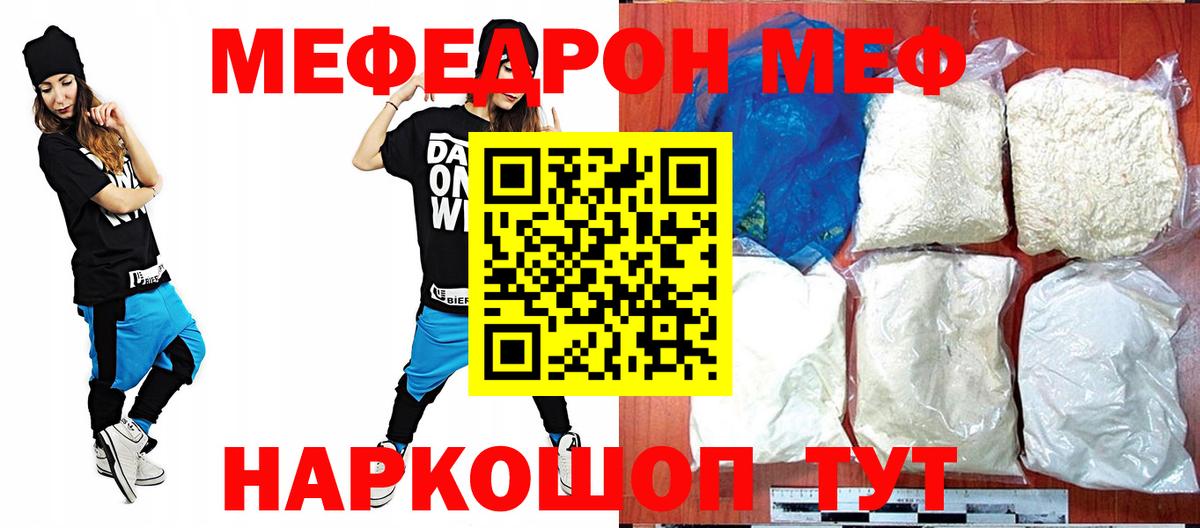 Меф VHQ  Вход с VPN  Петропавловск-Камчатский 