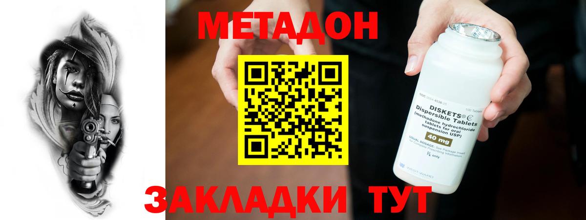 МЕТАДОН белоснежный Петропавловск-Камчатский