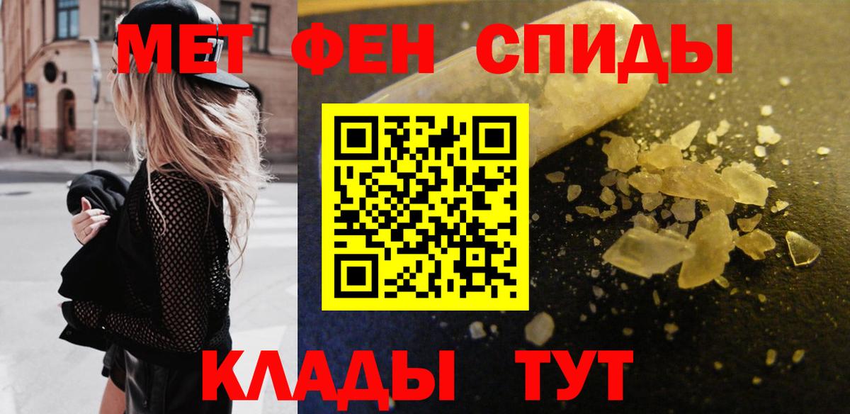 Первитин мет Петропавловск-Камчатский