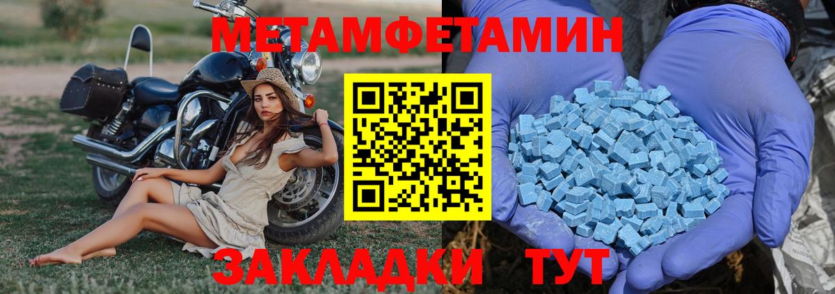 МЕТАМФЕТАМИН Methamphetamine  Вход с VPN  МЕТАМФЕТАМИН Methamphetamine  Петропавловск-Камчатский 